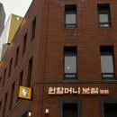 원할머니보쌈 - 6301 | 중구 또간집 신당 황학동 보쌈 족발 맛집 추천 "원할머니보쌈 본점" 내돈내산 솔직후기