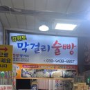 더나은족발 | 속초 중앙시장먹거리 추천&amp;중앙닭강정&amp;서대문족발