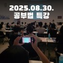 새힘학원 - 안성시 혜산로 20 | 새힘학원