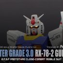 MG RX-78-2 GUNDAM 3.0 (퍼스트건담 3.0) 이미지