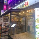 보승회관 강남역점 이미지