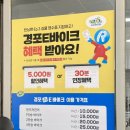 경포e바이크 이미지