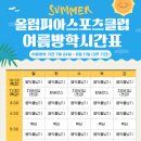 올림피아스포츠 이미지