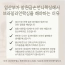 임산부가 창원금손언니왁싱에서 브라질리언왁싱을 해야하는이유