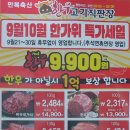 만복축산 이미지