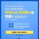 프리미엄SM수학영어전문학원