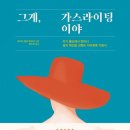 친절가스 이미지