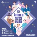 꿈나무 무대(차세대 명인·명창) | [공지] 2025 꿈나무 무대 <차세대 명인·명창> 공연