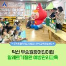 부송원광어린이집 네이버블로그