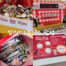 11초 | 성수 | 11월 팝업스토어 알리익스프레스 11초 장바구니 오픈런 후기