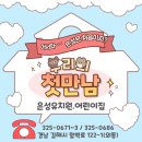 은성유치원.어린이집 이미지