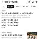 서울상회 네이버블로그