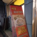 거진명품코다리네 | 밥 한 공기 뚝딱! 춘천 퇴계동 먹자골목 입맛 도는 맛집 &#39;거진명품코다리네&#39;