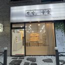 &#34;홍문당 글숲 반석동 무인서점: 독서의 새로운 패러다임&#34;