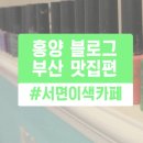 카페에스파시오 네이버블로그