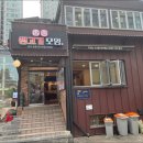 생고기모임