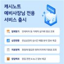 한국신용데이터캐시노트