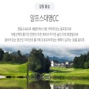 알프스대영CC 이미지