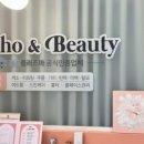티엔뷰티샵