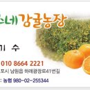 기수농장 이미지