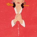 뮤지컬 <명성황후> 이미지