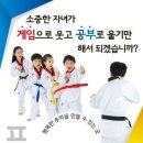 고려대 명문 태권도 이미지