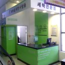 세탁을위한사람들홈플러스 이미지