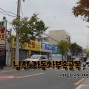 남산자동차부속골목 이미지