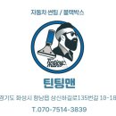 엠에스썬팅 | 향남 재시공 썬팅 어떤 필름이 좋을까? 시공 후 고객님의 대만족 후기