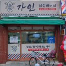 가인바버샵