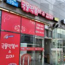 더킹임다국물떡볶이&피자 이미지