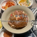더골목냉면프랜차이즈본부 | 잠실새내 명인 갈비, 돼지갈비에 냉면 그리고 양념게장까지 먹어본 후기