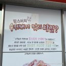 맘스터치천안차암점