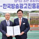 한국방송광고진흥공사 경기경제신문