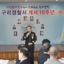 구리경찰서 이미지