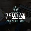 핵심만 쏙 주52시간 근무제와 HR의 변화 | [구두보고스킬] L전자, 업무보고, 보고 잘하는 방법, 설명 잘하는 방법_콘텐츠위드 김윤미 대표