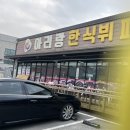 아리랑한식뷔페 네이버블로그