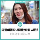 대인세탁소