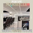 현충로역 | 대구 피시방 추천 현충로역 근처 호텔급 시설에서 실내 데이트, 마르세유피씨카페