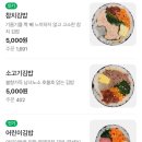 오공김밥상일점