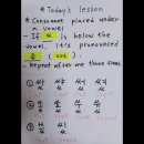 Korean alphabet phonics lesson 36,consonants placed under vowels combinatio 이미지