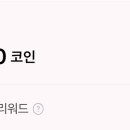 사주나루 포인트 이미지