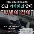 인헌고등학교 이미지