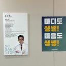 성모마디신경외과의원 | 마디쌩쌩 신경외과의원 방문 후기 | 가락동정형외과·송파정형외과 고민 중이라면