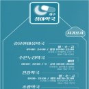 조광약국 이미지