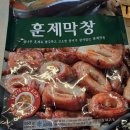 에브리데이(야식) | [내돈내산] 이마트에브리데이 훈제막창 추천! 집에서 즐기는 쫄깃한 막창 후기! 혼술안주로 추천