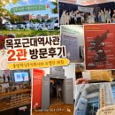 목포 여행 가볼만한곳 추천 목포근대역사관2관 방문후기 주차장 정보
