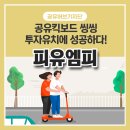 피유엠피 이미지