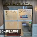 아산실버요양원 | [경기도 광주 요양원/추천/후기/가격] 위례수실버요양원 위례수실버요양원, 전문 간호사 운영