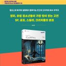 [구름서재] 프랑켄슈타인 -구름서재청소년모던클래식06 이미지